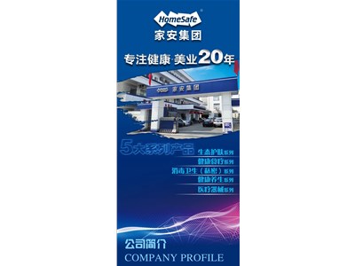 家安集團 | 貼牌代加工，你想要的這里都有！